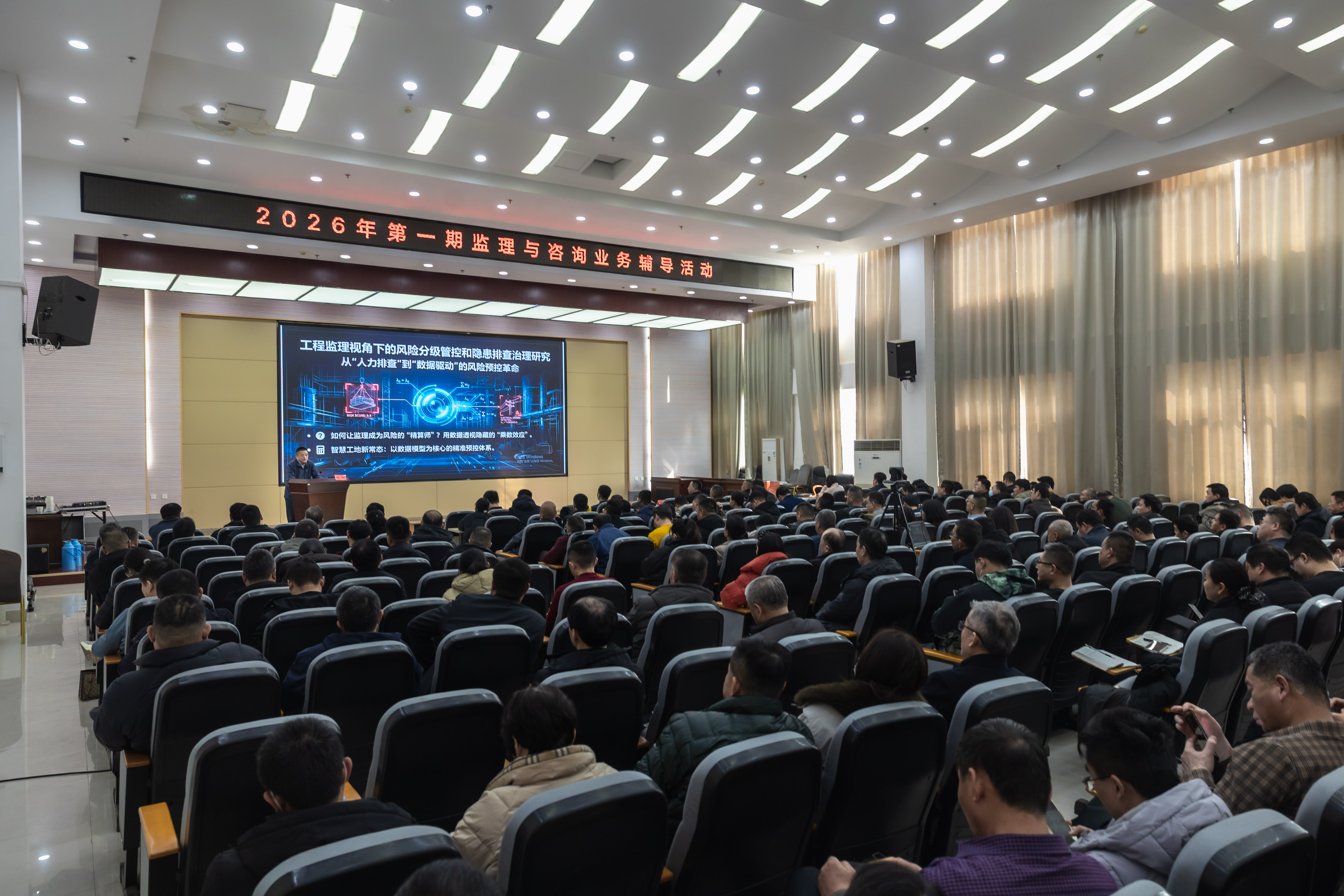 赋能提升,护航发展——2026年第一期监理与咨询业务辅导暨“开工第一课”活动圆满举办