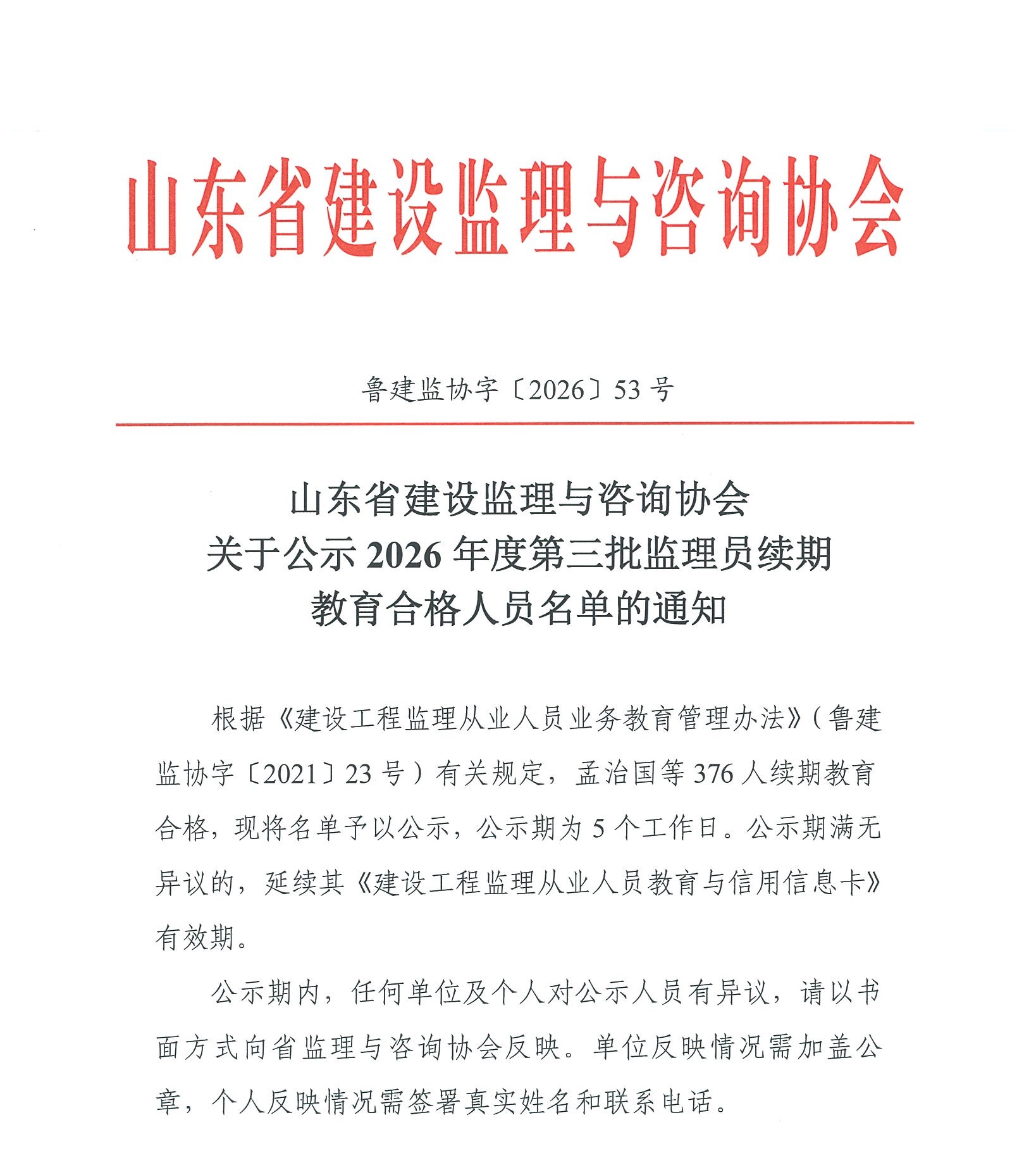 微信图片_20260930095224_353_17.jpg