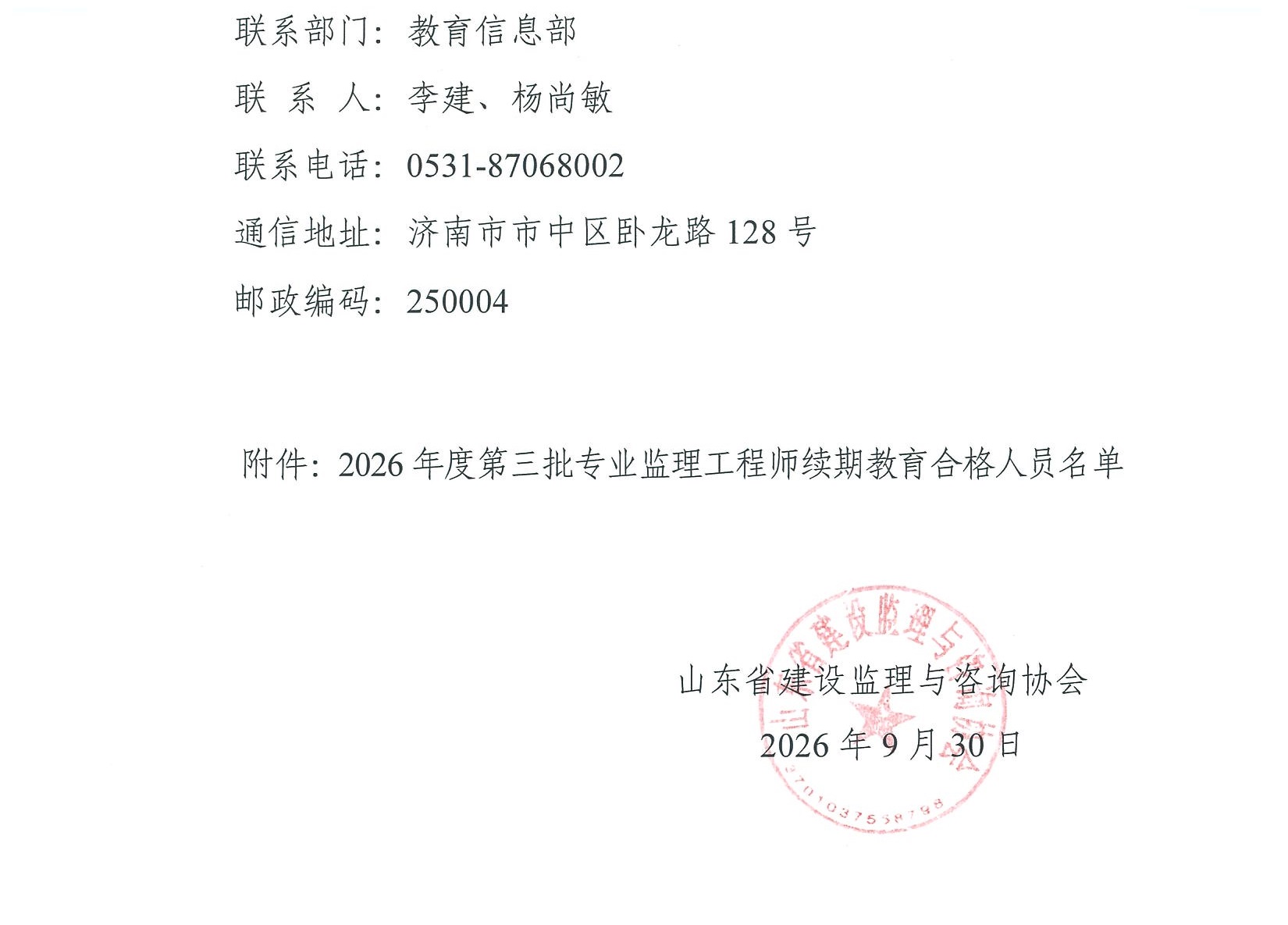 微信图片_20260930095350_357_17.jpg